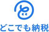 「＜旅行申込と同時にふるさと納税！＞日本旅行店頭で「どこでも納税」サービスを開始その場で使える返礼品「地域限定旅行クーポン」の利用が可能に！」の画像1