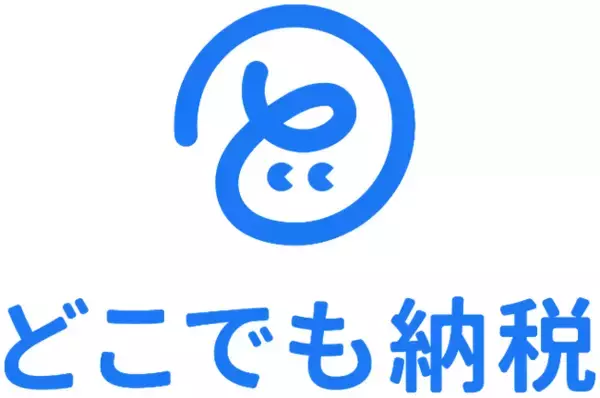 ＜旅行申込と同時にふるさと納税！＞日本旅行店頭で「どこでも納税」サービスを開始その場で使える返礼品「地域限定旅行クーポン」の利用が可能に！