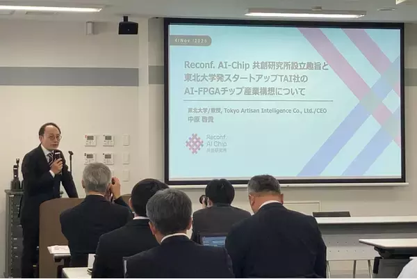 【開催レポート】TAI×東北大学「Reconfigurable AI-Chip共創研のキックオフ国際シンポジウム」を開催