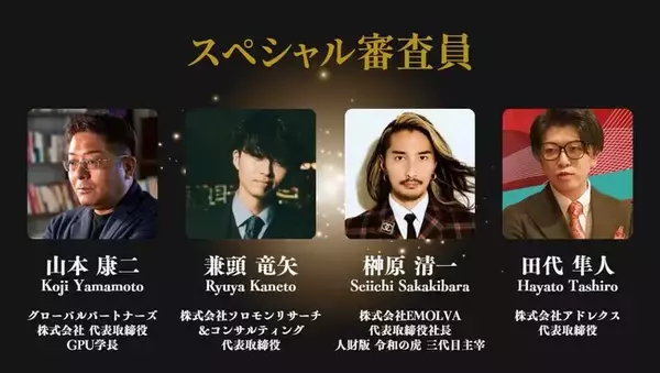 「「山本塾ファイナル合宿」登壇をきっかけに、EMOLVAが受講生企業と協業を開始」の画像