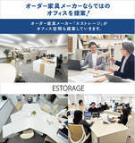 「オーダー家具メーカーがカタチにした“２つの視点”でつくる新オフィス」の画像1