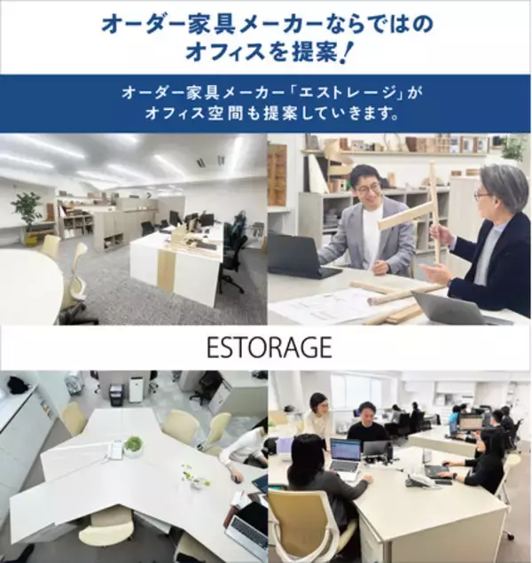 オーダー家具メーカーがカタチにした“２つの視点”でつくる新オフィス