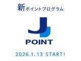 「～JCB新ポイント「J-POINT」ついに始動！～最大10%還元&3億ポイント山分けキャンペーンで“日常がもっとおトク”に」の画像1