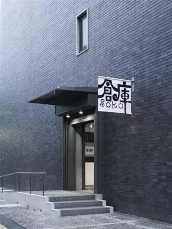 「■創業130周年記念事業■　新潮社の出版倉庫が美術・工芸のギャラリー棟に」の画像