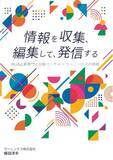 「3月9日発売！『情報を発信できる企業が、選ばれる時代』」の画像1