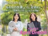「ビジネスにおける「名もなき仕事」に、名前を。2030年までに「業務ディレクター」を当たり前の職業に」の画像1