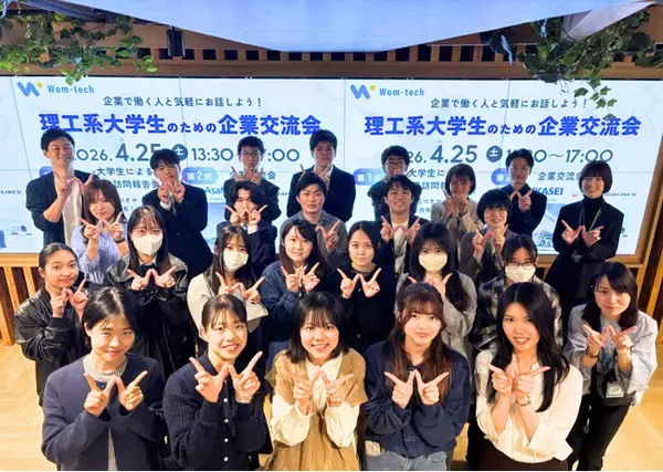 【開催レポート】理工系女性コミュニティWom-tech と 旭化成株式会社 及び 日本航空株式会社 が理工系大学生向け企業交流会を開催