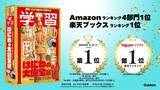 「【AI時代にリアルな体験を！】16年ぶりに復刊した『学研の学習 はにわの大国宝展』発売」の画像1