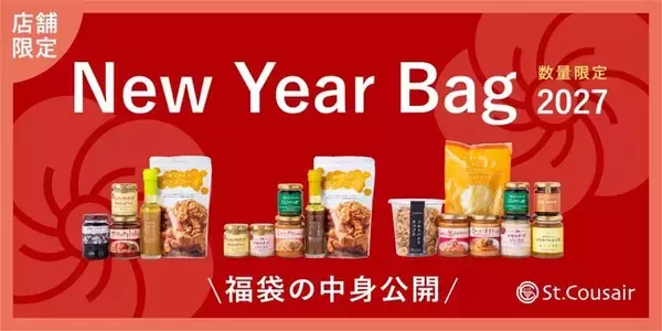 【2027新春福袋】気になる中身を大公開！サンクゼール New Year Bag（店舗限定）