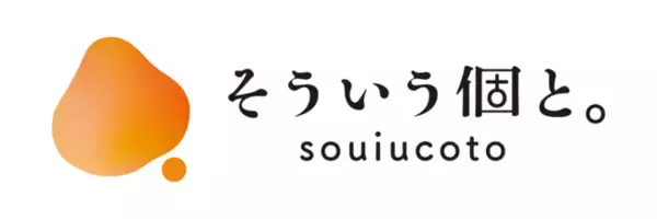 モヤモヤのない働き方を手に入れる、HSPサステナワークプログラム「そういう個と。」（株）サステナミーより提供開始へ