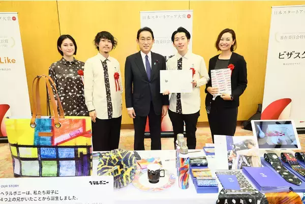 ヘラルボニーが「日本スタートアップ大賞 ２０２２ 審査委員会特別賞」を受賞