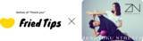 「リラクゼーション業界初 独自の体幹軸調整ストレッチ【全力ストレッチ】にてオンラインチップ〈Fried Tips〉のトライアル開始！」の画像1