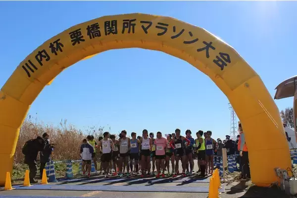 はっとり鍼灸接骨院グループが【12月25日(日)開催！第4回川内杯栗橋関所マラソン大会】の大会救護として参加