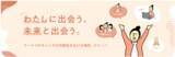 「育休中ママが会社の助っ人に！さまざまなスキルや業務経験を持つワーキングママに、自社の業務をボランティアとして依頼できるサービス「ママボラン」、2023年初の法人向け説明会を1月12日に開催！」の画像1