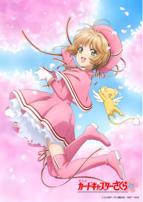 カードキャプターさくら クリアカード編 アニメ続編制作決定！