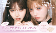 CandyDoll15周年企画第2弾！プロデューサー益若つばさのこだわりを詰め込んだ超大作！"瞬間アプリ肌※"仕上げのミニクッションファンデーションが遂に登場