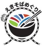 「【首都圏の駅そば運営会社6社のコラボ企画！】えきそばめぐり第2弾「推しSOBAを自慢しよう！駅そば6社SNSフォトコンテスト」を共同開催します」の画像1