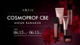 「東南アジア美容市場への玄関口「COSMOPROF CBE ASEAN BANGKOK」にアクシージアが初出展！同地域への展開強化」の画像1