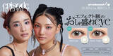 「先行販売から大好評！？須田アンナ/YURINOプロデュースカラコン『episode EYEFFECT（エピソード アイフェクト）』本日6月13日（木）から一般発売」の画像1