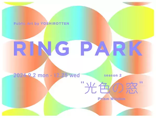 YOSHIROTTENによる過去最大、全長35mの巨大グラフィックが、Otemachi Oneの大空間オフィスロビーに登場！