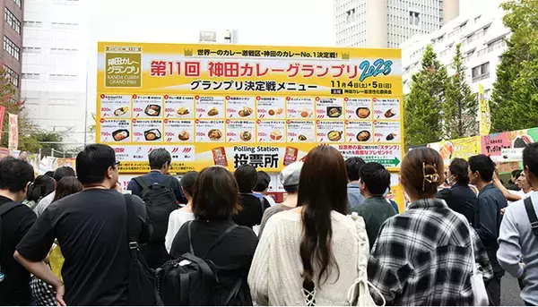第12回 神田カレーグランプリ2024「グランプリ決定戦」出場店決定のお知らせ