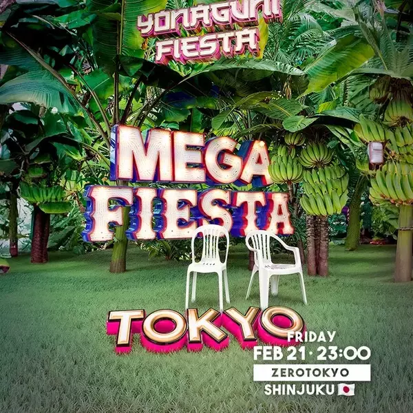 日本発の大人気ラテンパーティー『YONAGUNI FIESTA』開催決定！