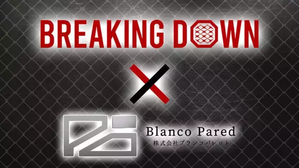 BreakingDown16 × MONSTER 3D VISION OSAKA コラボ始動！