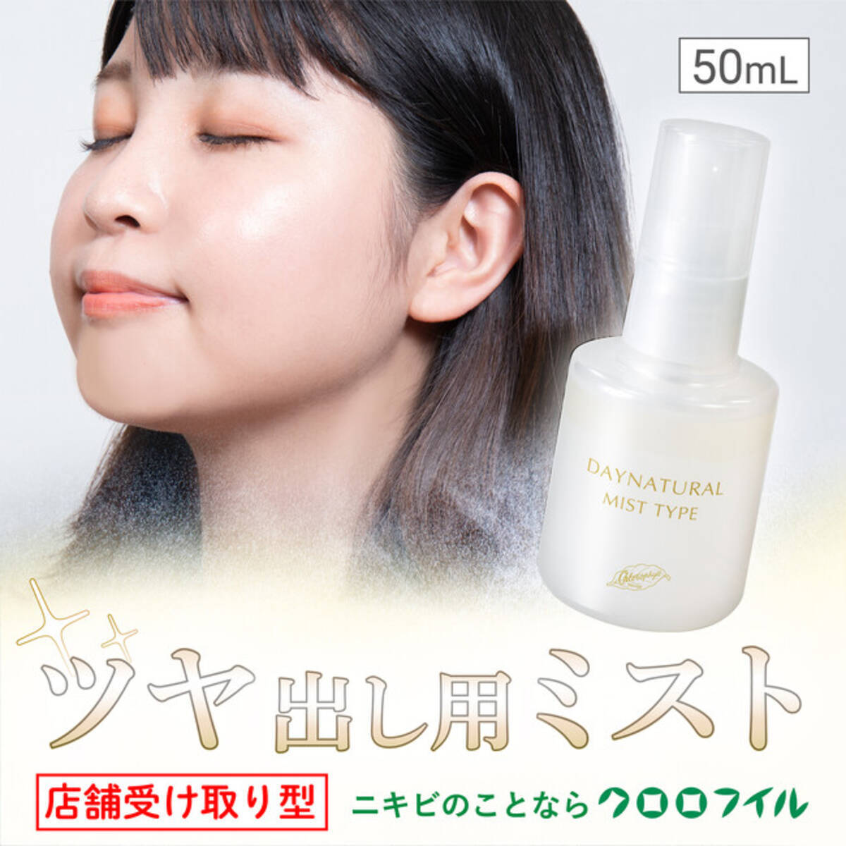 肌に悪いことは一切したくない”という信念を、全国の教室で体験 