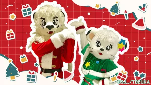 「エミテラス所沢」「グランエミオ所沢」埼玉西武ライオンズ公式マスコットキャラクター　レオとライナのクリスマスツリー点灯式　お子様大集合！点灯式は埼玉県民の日 11月14日（金）