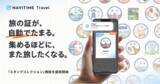 「『NAVITIME Travel』、旅の実績バッジ・スタンプが自動でたまる「スタンプコレクション」機能を提供開始」の画像1