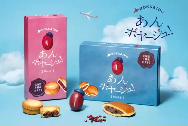 「白い恋人」のISHIYAが贈る、北海道生まれのあんこスイーツ「あんボヤージュ！ガレット・どらやき」が3月1日（日）ブランドリニューアル
