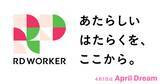 「難病と共に働く「RDワーカー」が、日本の働き方をアップデートする」の画像1