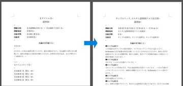 スタンドアローン型AI議事録アプリケーション「ScribeAssist」に「出力テンプレート機能」を追加し、議事録の出力形式を自由にカスタマイズ可能に
