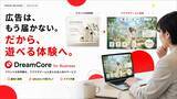 「「広告は、もう届かない」と気づいた企業へ。DreamCore、ブランドの世界観をゲームに変える法人向けサービス「DreamCore for Business」を提供開始」の画像1