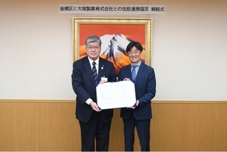 板橋区・大塚製薬株式会社と包括連携協定を締結