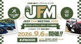 「日本中のジープが富士スピードウェイに集結！「ジープファンミーティング 2026」9月6日（日）富士スピードウェイ CGパーク（P2駐車場）にて開催！」の画像1