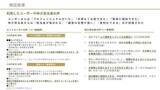 「不動産売却を信頼できる人に任せられる「仲介エージェント」マッチングサービス『TAQSIE（タクシエ）』。大手不動産会社の若手社員がプラットフォーム事業を立ち上げまでの軌跡」の画像4