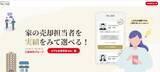 「不動産売却を信頼できる人に任せられる「仲介エージェント」マッチングサービス『TAQSIE（タクシエ）』。大手不動産会社の若手社員がプラットフォーム事業を立ち上げまでの軌跡」の画像5