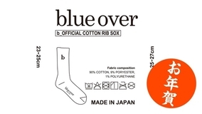 日本製スニーカーをご購入で、日本製ソックスが無料でもらえる！新春は新しい靴と靴下で。