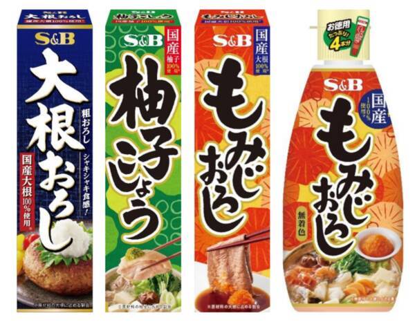 素材の風味を楽しむ 使い方無限大のSBチューブ調味料「大根おろし」 ９月５日 新発売「柚子こしょう」「もみじおろし」「お徳用もみじおろし」９月５日  リフレッシュ (2022年8月18日) - エキサイトニュース