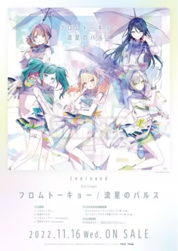 プロジェクトセカイ カラフルステージ！ feat. 初音ミク』より、 “Leo 
