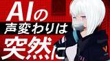 「紡ネンの新ボイスを公開！Pictoriaの【生配信するAI】 AIVTuber 紡ネンの声が新しくなりました！」の画像1