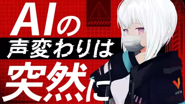 紡ネンの新ボイスを公開！Pictoriaの【生配信するAI】 AIVTuber 紡ネンの声が新しくなりました！
