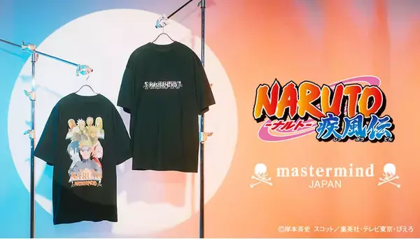 TVアニメ『NARUTO-ナルト- 疾風伝』×mastermind JAPANコラボレーションオリジナルアパレルが登場