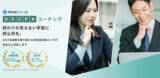 「【Studyship】全科目合格コーチが伴走する『USCPAコーチング』をリリース！」の画像1