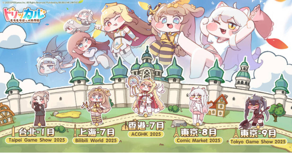 トリッカル・もちもちほっペ大作戦』CBT振り返り！ 東京ゲームショウ 