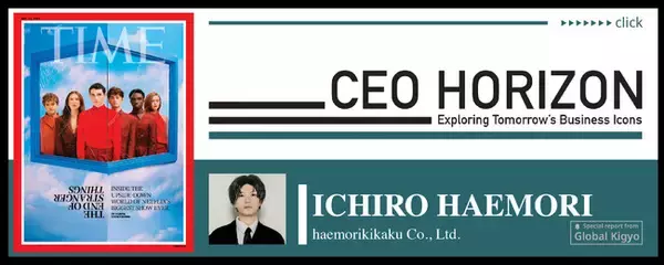 株式会社ハエモリ企画 代表取締役社長 南風盛一郎、TIME誌「CEO HORIZON」に選出