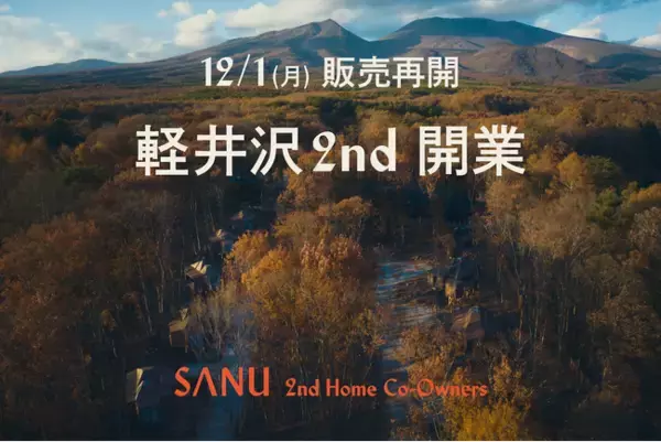 「シェア別荘「SANU 2nd Home Co‑Owners」、軽井沢に新拠点開業」の画像