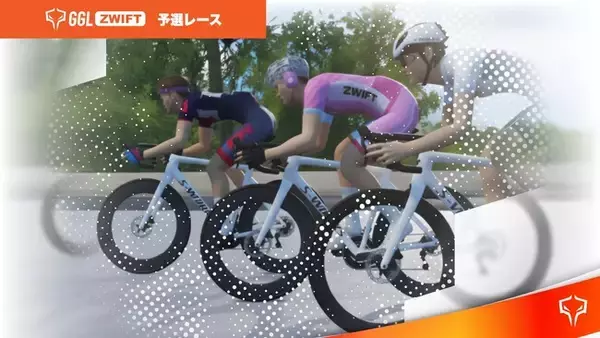 自転車のeスポーツ大会「GGL ZWIFT」予選大会が開幕！ 圧巻のゴールスプリントを制し、「10456選手」が予選レースを1位通過。