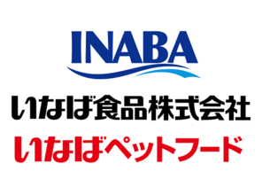 いなばペットフード　わんちゃんの2026年版「Wanちゅ～る」CM動画を大募集！